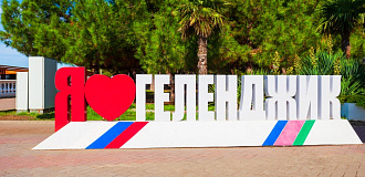 Голубая бухта — стоит ли ехать или это маркетинговый миф?