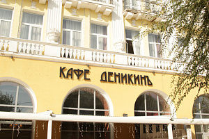 Гранд-отели в Крыму, "Гранд Астория" гранд-отели - фото