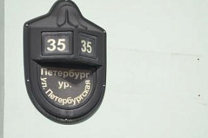 Хостелы Казани на карте, "На Петербургской" на карте