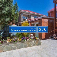 Гостевой дом Ульяновская 5/А