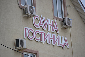 Гостиницы Волгоградской области рядом с пляжем, "Мед" рядом с пляжем - забронировать номер