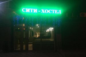 Хостел в , "Сити Хостел"