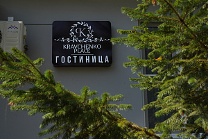 Кемпинг в , "Kravchenko Place" мини-отель - цены