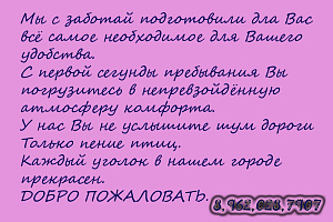 Отдых в Кисловодске недорого, 2х-комнатная Красивая 29 недорого