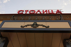 Гостиницы Чечни у озера, "Столица" у озера - фото