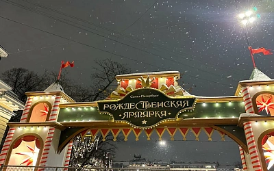 Рождественские и новогодние ярмарки Санкт-Петербурга 2026