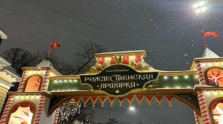 Рождественские и новогодние ярмарки Санкт-Петербурга 2026