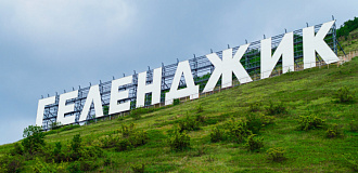 Куда сходить с детьми в Геленджике на Новый год 2026