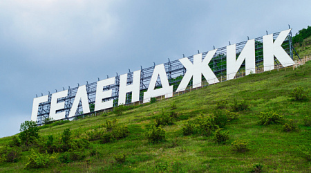 Куда сходить с детьми в Геленджике на Новый год 2026