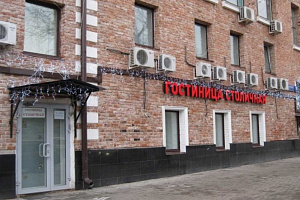 «Столичная» гостиница