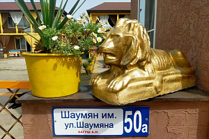 Отели Абхазии с аквапарком, "Дикая Гавань" с аквапарком - забронировать номер