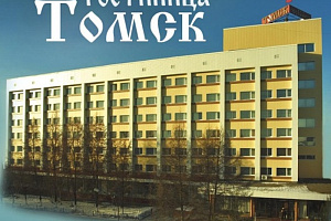 Гостиницы Томска с сауной, "Томск" с сауной - фото