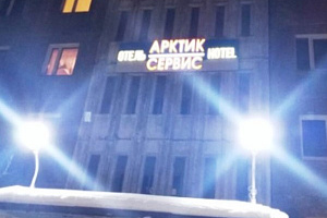 Гостиница в Мурманске, "Арктик-Сервис"