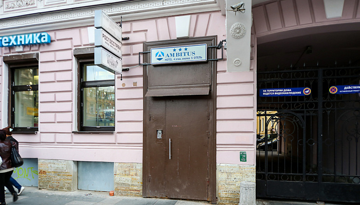 &quot;Гостевые Комнаты На Марата 8&quot; отель в Санкт-Петербурге - фото 1