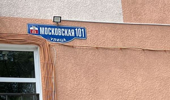 1-комнатная квартира Московская 101 в Пятигорске - фото 2