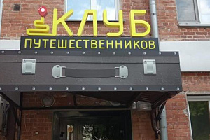 Гостиницы Новосибирска с парковкой, "Клуб путешественников на Фрунзе" с парковкой - фото