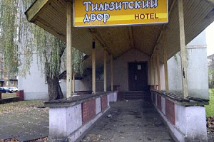Парк-отели в Советске, "Тильзитский двор" парк-отель - цены