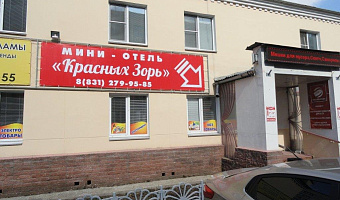 &quot;Красных Зорь&quot; мини-гостиница в Нижнем Новгороде - фото 2