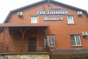 Гостиницы Славянска-на-Кубани на трассе, "Копыл" мотель - цены