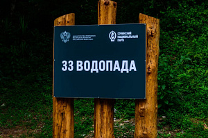 33 водопада