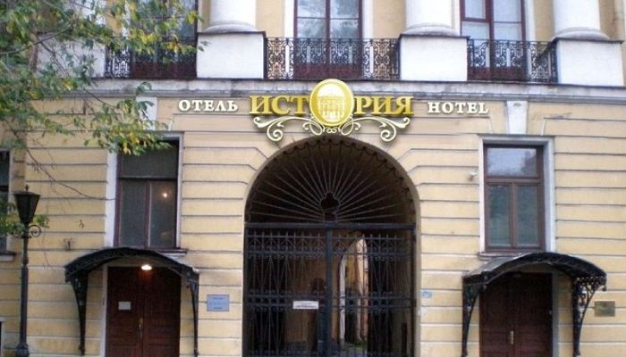 &quot;История&quot; отель в Санкт-Петербурге - фото 1