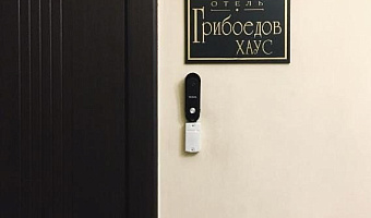 &quot;Грибоедов Хаус&quot; мини-гостиница в Санкт-Петербурге - фото 3