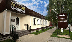 Фото объекта ««Классик» отель в Кирове», 2