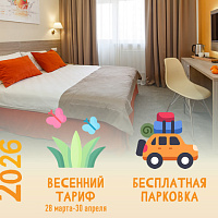 «Мандарин» отель