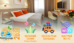 Фото объекта ««Мандарин» отель в Джемете», 2
