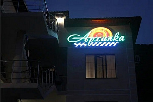 Отели Архипо-Осиповки на первой береговой линии, "Архипка" на первой береговой линии - забронировать номер