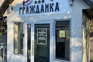«Гражданка» гостиница