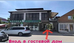 Фото объекта ««Ольга» гостевой дом в Витязево», 2