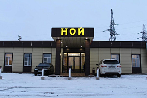 Гостиницы Каменск-Шахтинского с завтраком, "Ной" с завтраком - фото