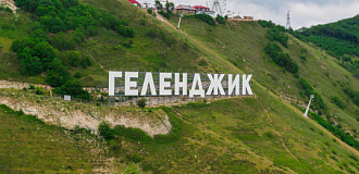 Цены на гостевые дома в Геленджике по сезонам - когда бронировать, чтобы сэкономить