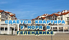 Фото объекта «2х-комнатная квартира Крымская 22 корп 1 в Геленджике», 2