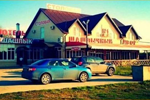 «Шашлычный двор» гостиница