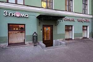 "3 гнома" отель