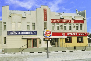 «Солнцево» гостиница