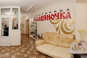 Гостиницы Глазова с размещением с животными, "Славяночка" с размещением с животными - раннее бронирование
