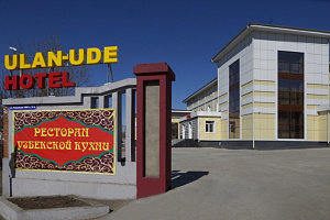 Гостиницы Бурятии с термальными источниками, "Улан-Удэ" с термальными источниками