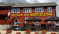 Фото объекта ««Барселона» гостевой дом в Архызе», 2