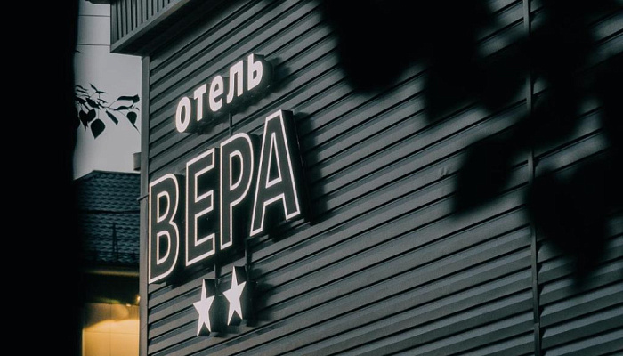 &quot;Вера&quot; отель в Екатеринбурге - фото 1